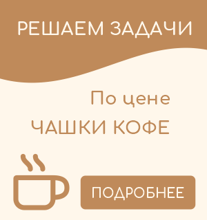 Решение учебных задач